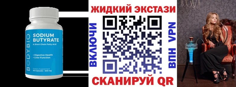 сколько стоит  Буй  БУТИРАТ бутик 