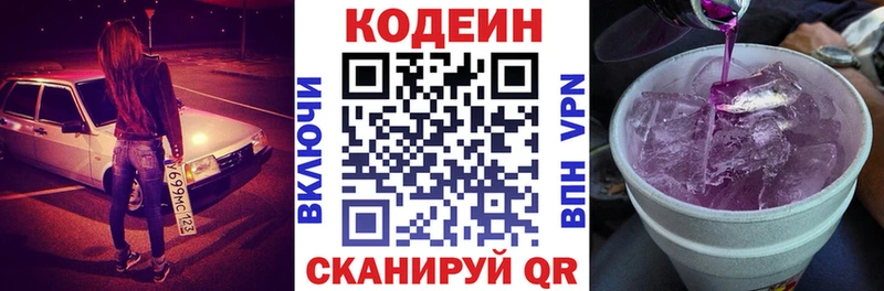 дарнет шоп  дарк нет какой сайт  Codein напиток Lean (лин)  Буй 