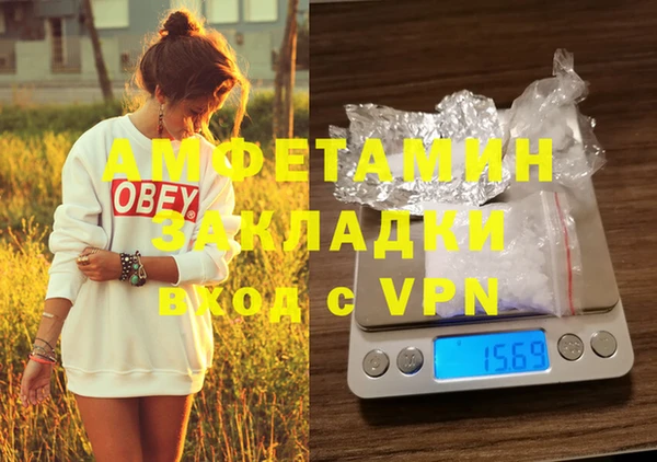 мяу мяу кристалл Балахна