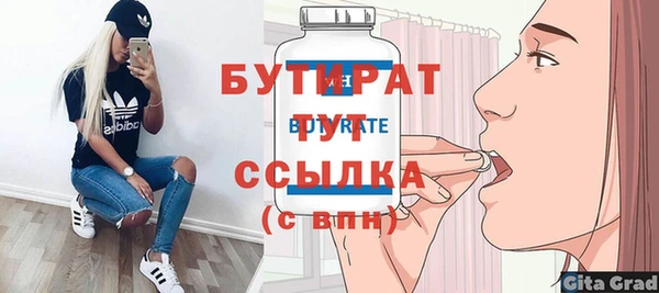мяу мяу кристалл Балахна