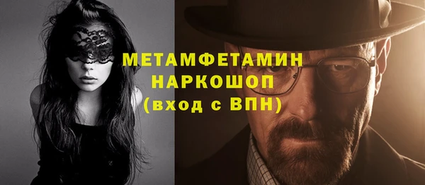 мяу мяу кристалл Балахна