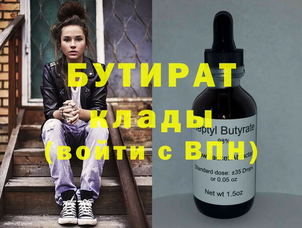 мяу мяу кристалл Балахна