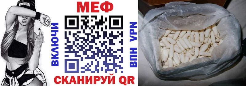 МЯУ-МЯУ мука  OMG ссылка  Буй 